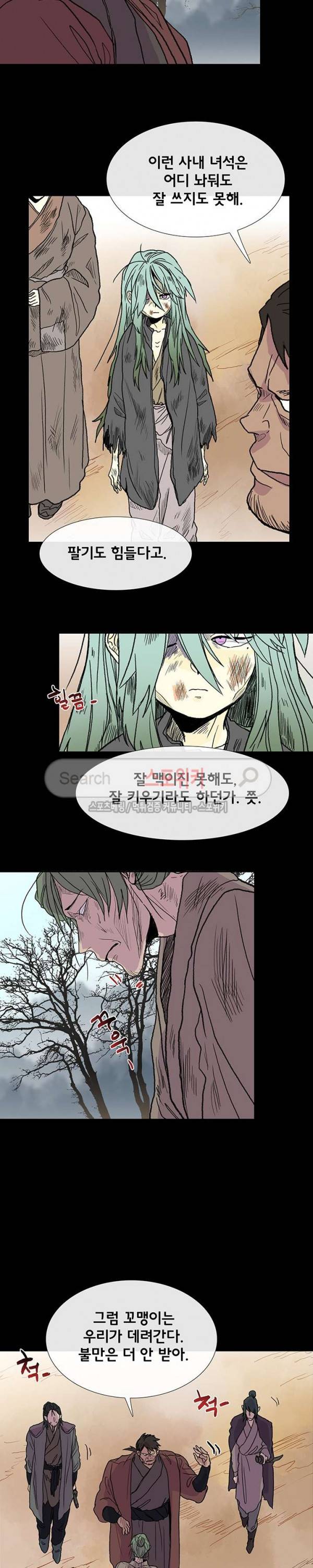 학사재생 111화 2