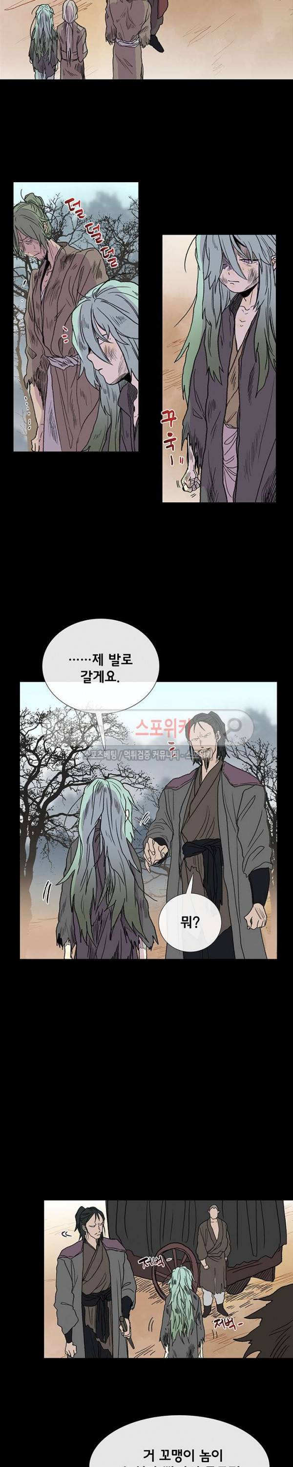 학사재생 111화 3