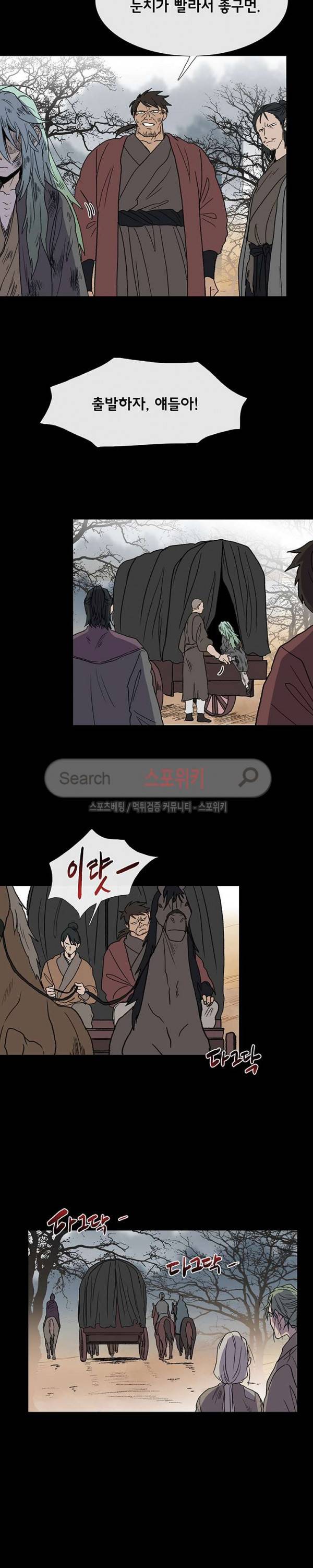 학사재생 111화 4