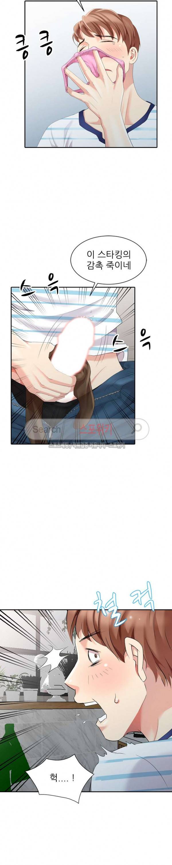 내 방에 침입자 5화 2