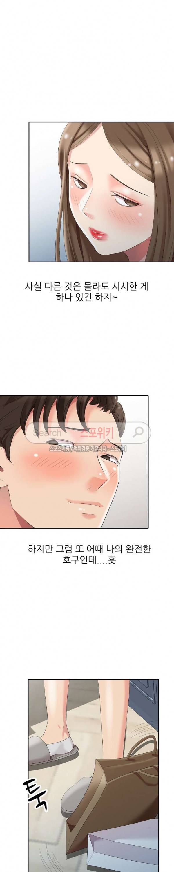 내 방에 침입자 5화 5
