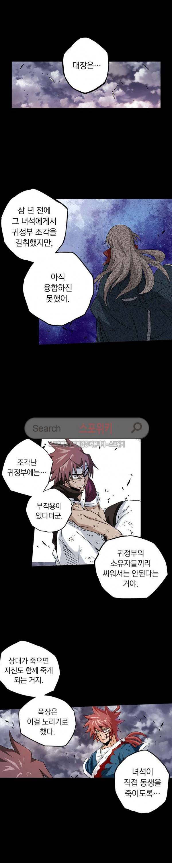 무권 34화 3