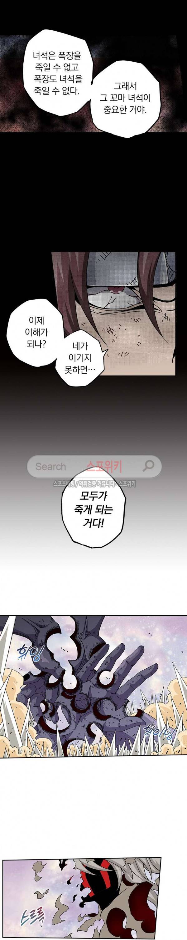 무권 34화 4