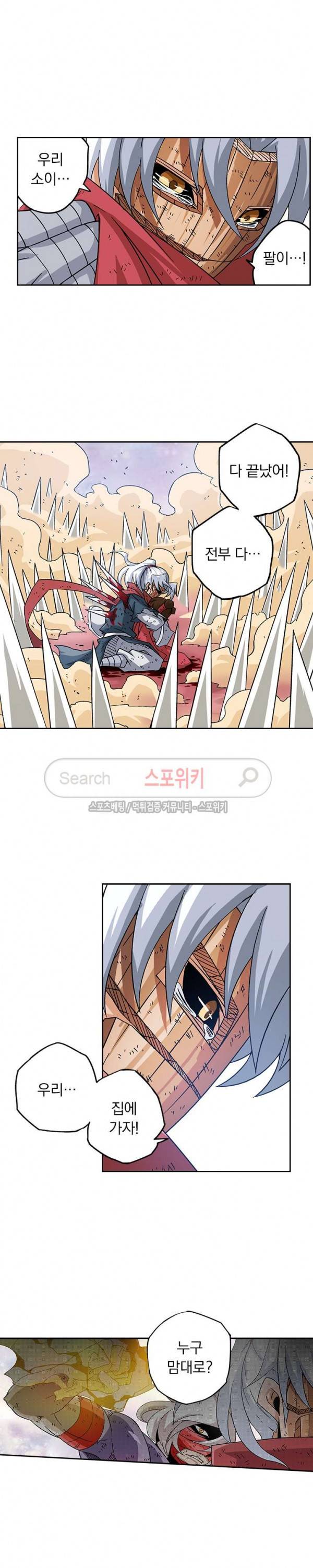 무권 34화 7