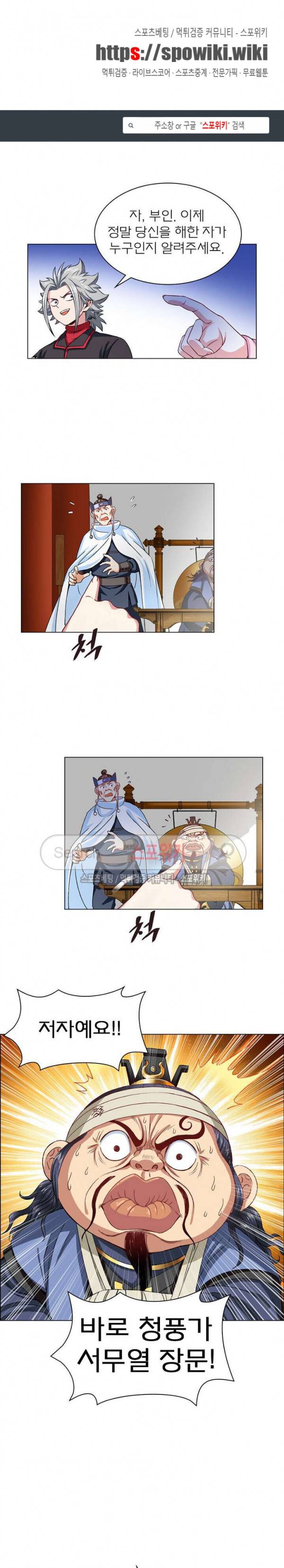 신으로 태어났습니다 87화 1