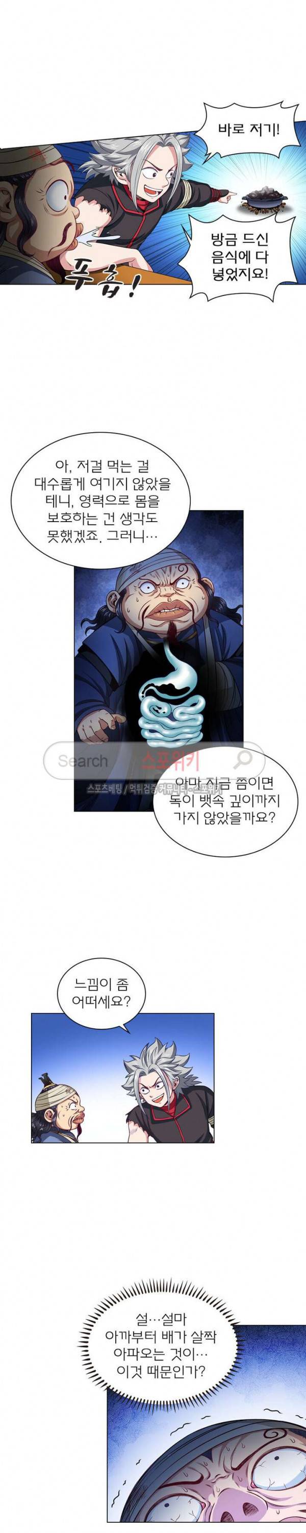 신으로 태어났습니다 87화 4