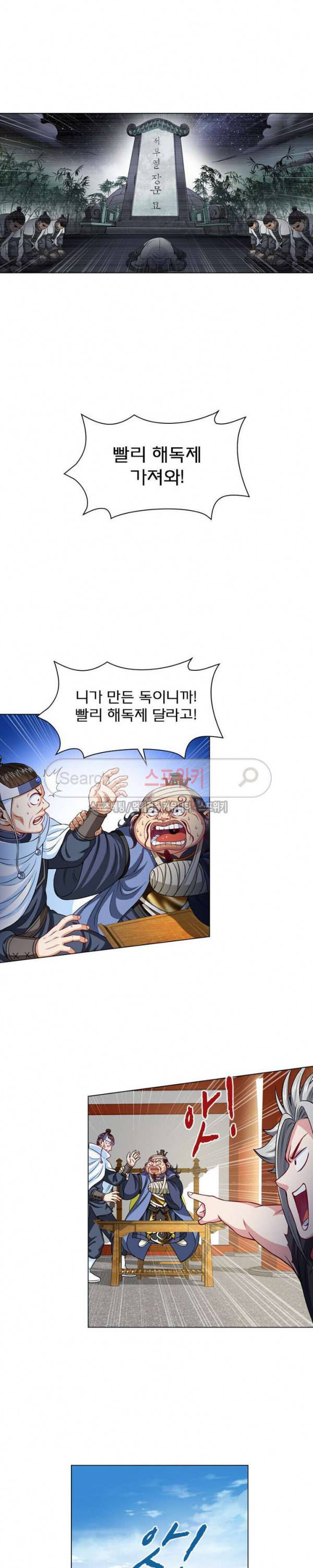 신으로 태어났습니다 87화 7