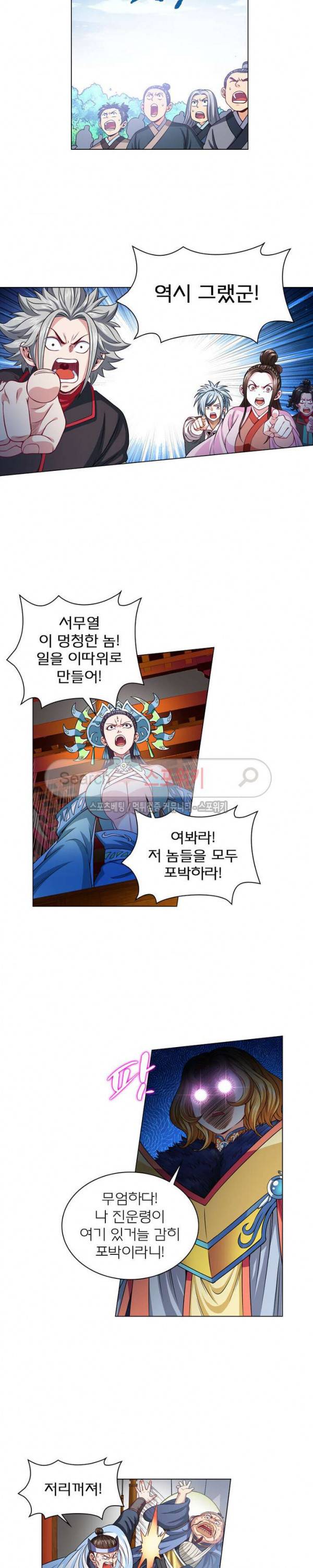신으로 태어났습니다 87화 8