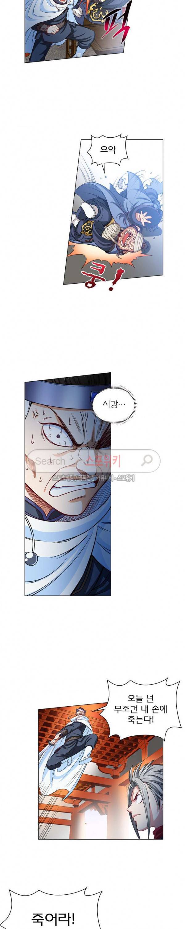 신으로 태어났습니다 87화 9