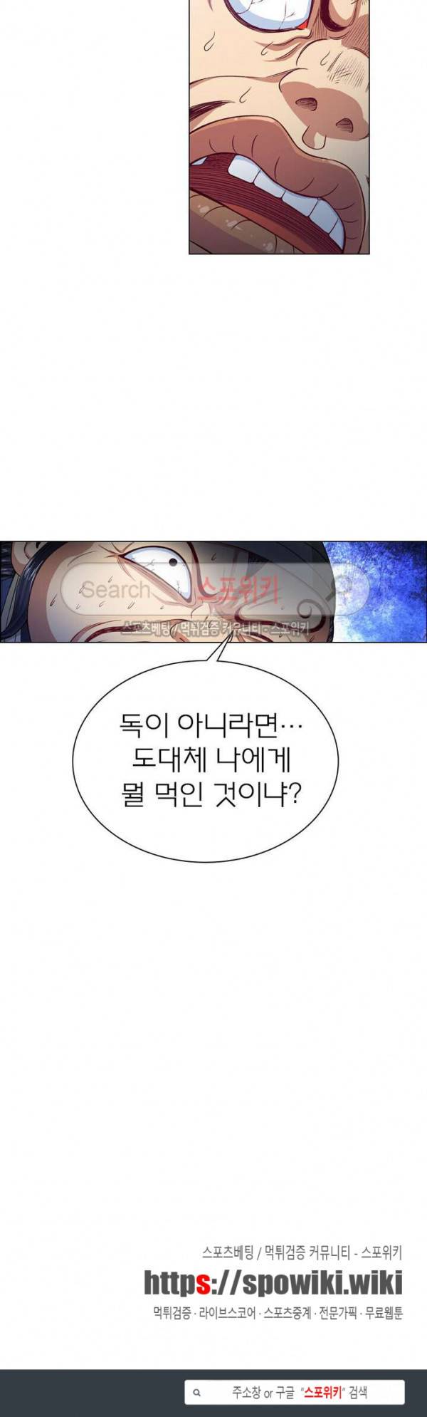 신으로 태어났습니다 87화 16