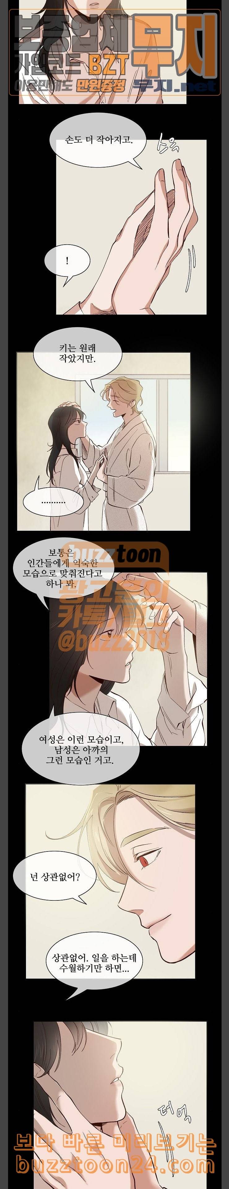 악마와 계약연애 72화 웹툰 미리보기 2