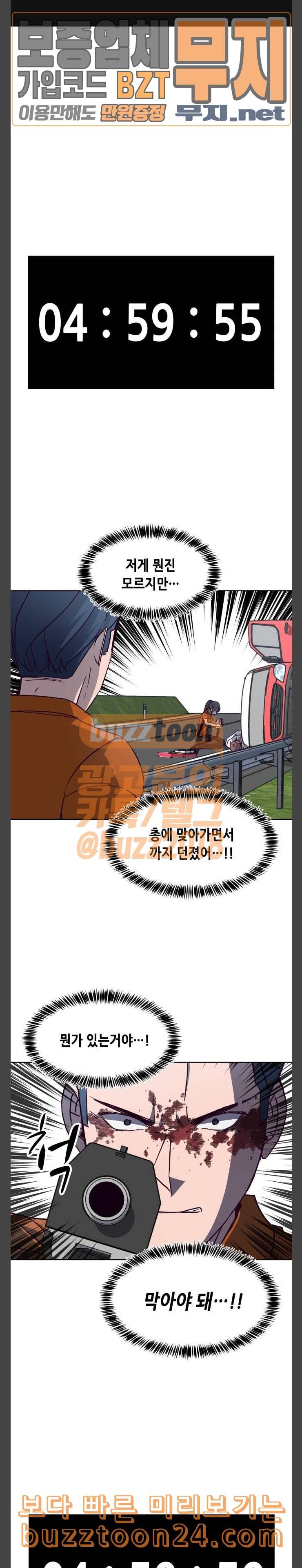 킬링타임 네이버 20화 피드 백 타임 1