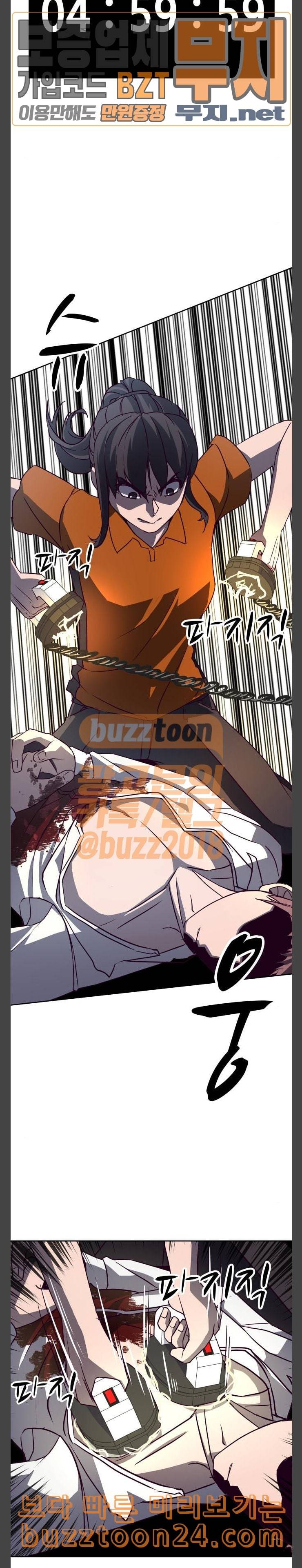 킬링타임 네이버 20화 피드 백 타임 2