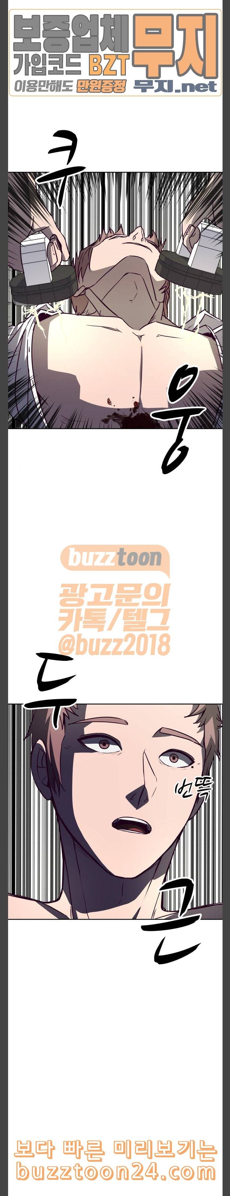 킬링타임 네이버 20화 피드 백 타임 3
