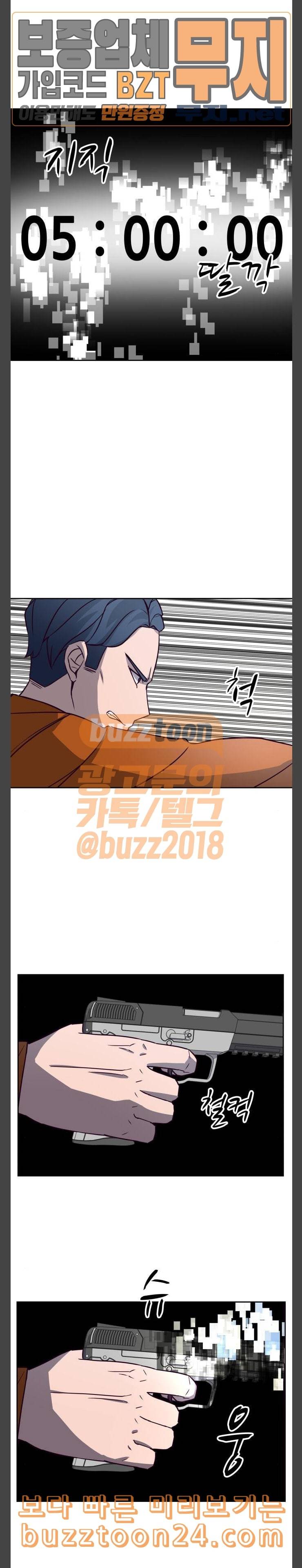 킬링타임 네이버 20화 피드 백 타임 4