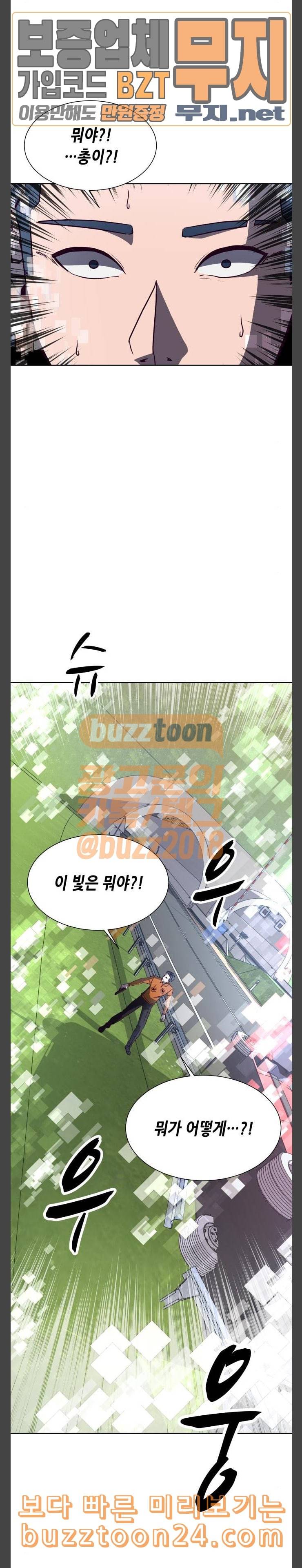 킬링타임 네이버 20화 피드 백 타임 5