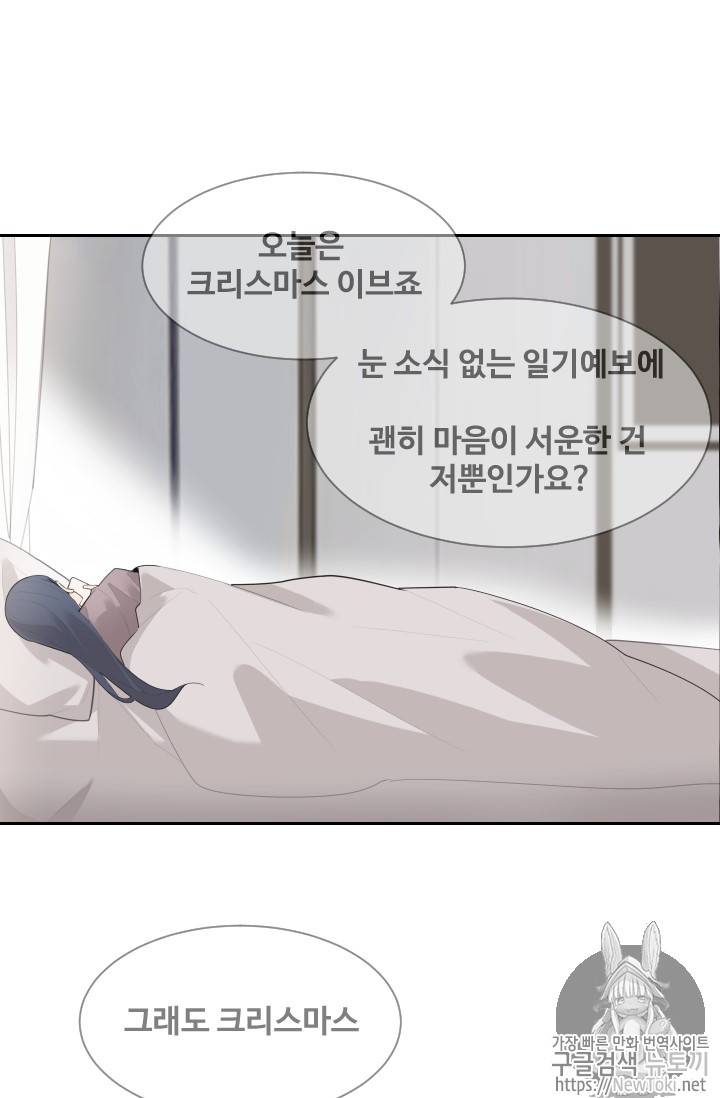 마검왕 201화 2