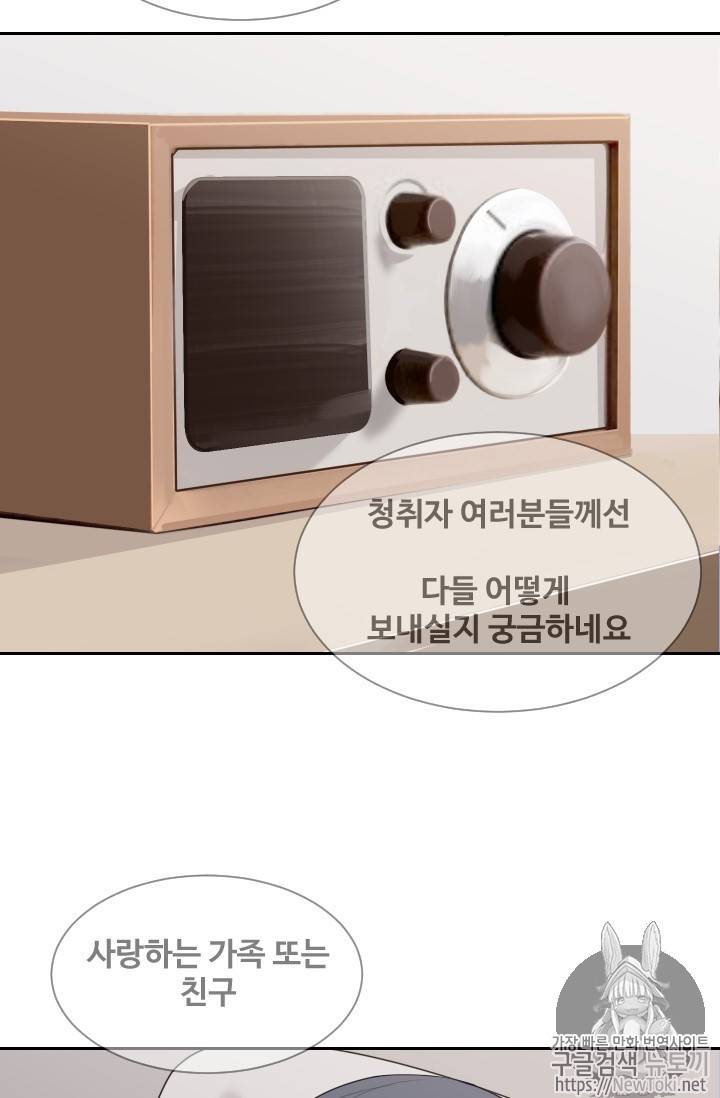 마검왕 201화 3