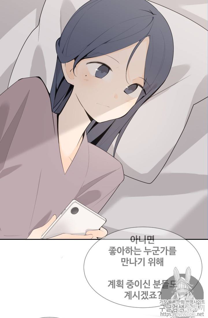 마검왕 201화 4