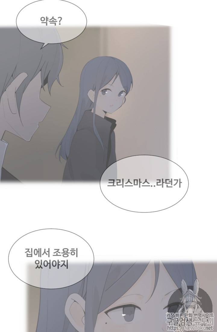 마검왕 201화 5