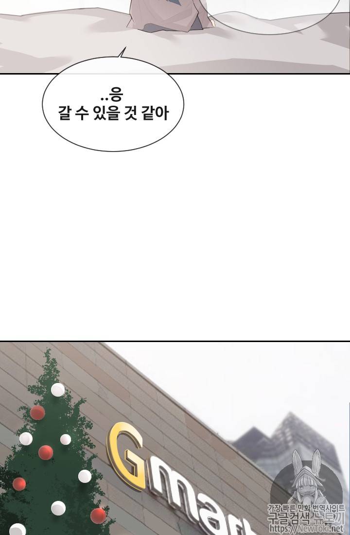 마검왕 201화 8