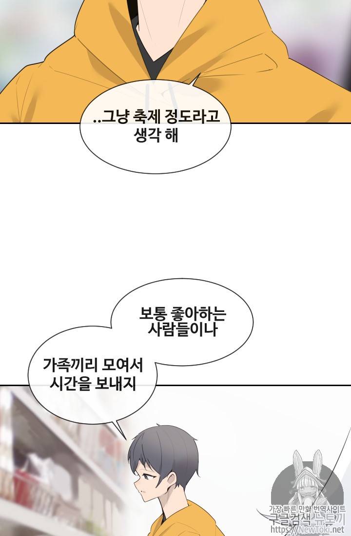 마검왕 201화 13