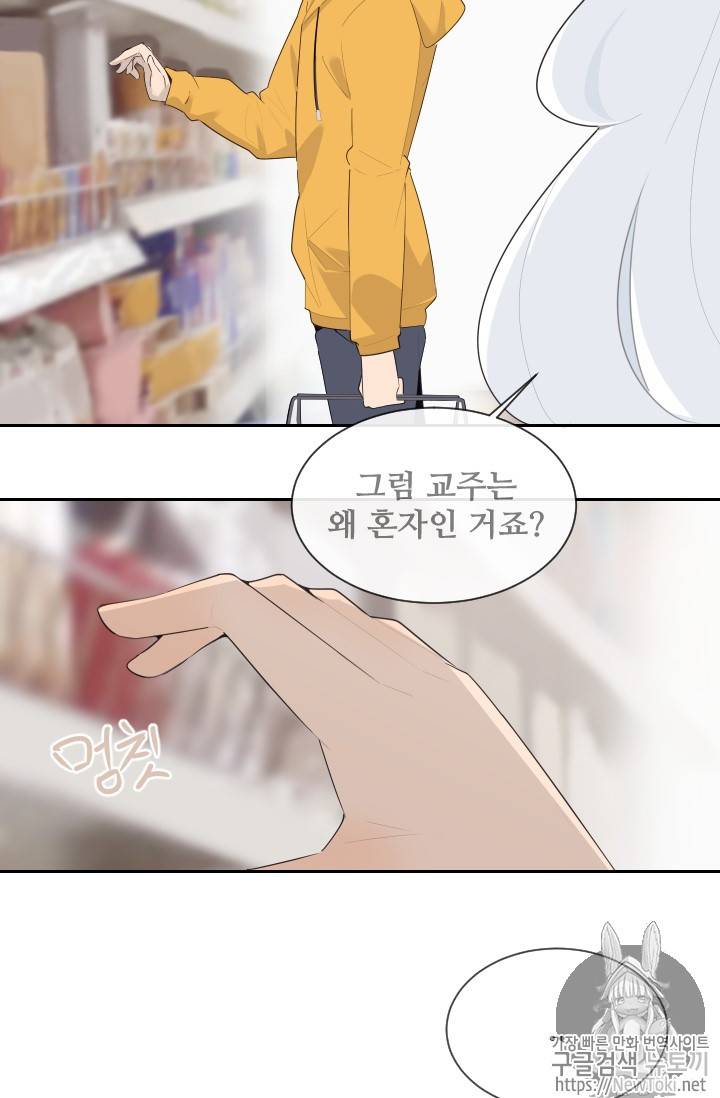마검왕 201화 14