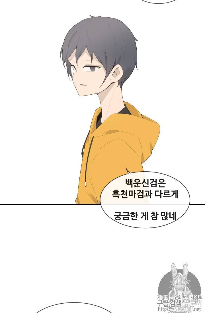 마검왕 201화 15