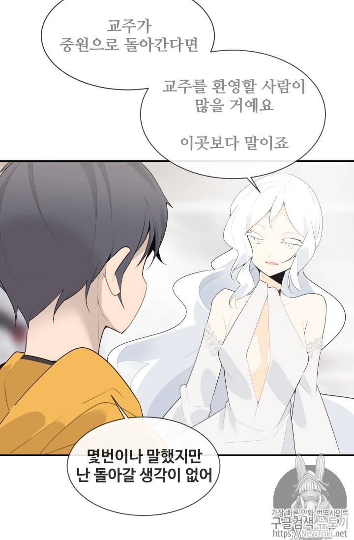 마검왕 201화 16
