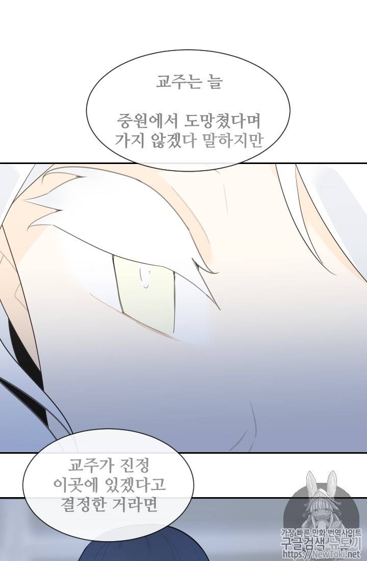 마검왕 201화 17