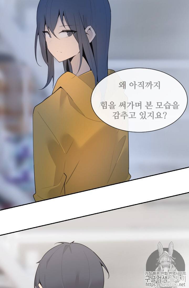 마검왕 201화 18