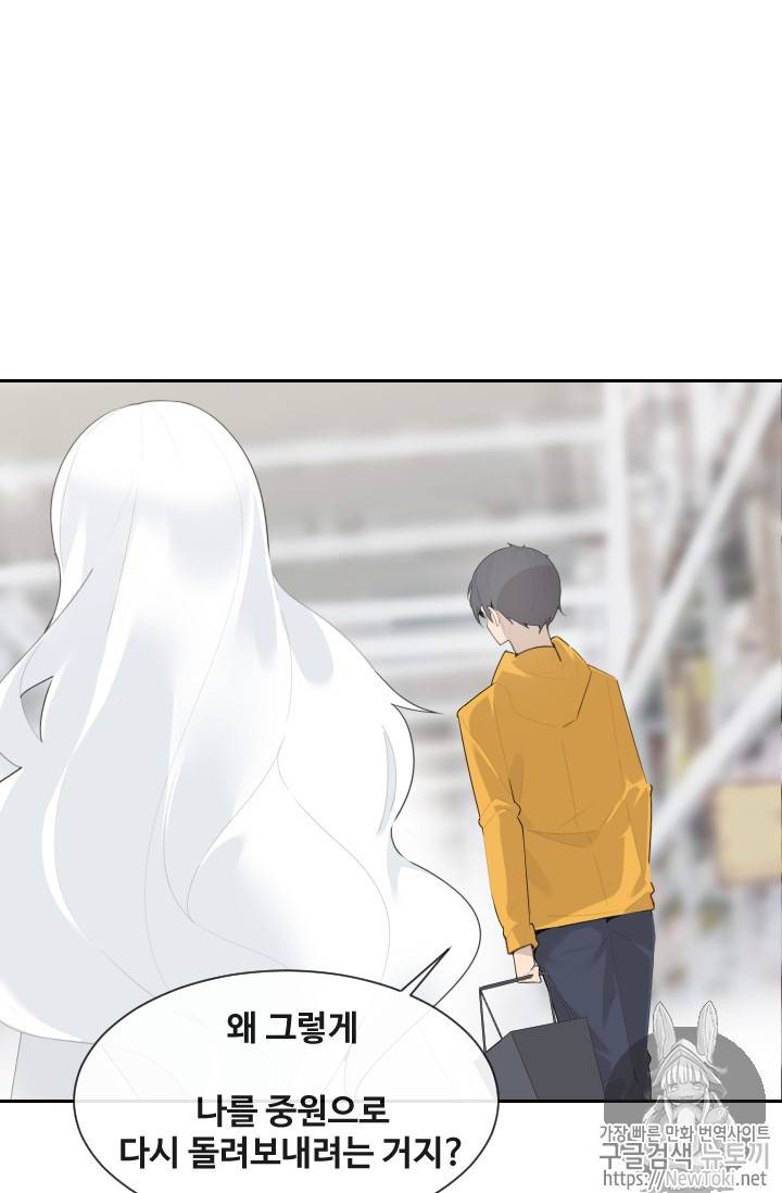 마검왕 201화 20