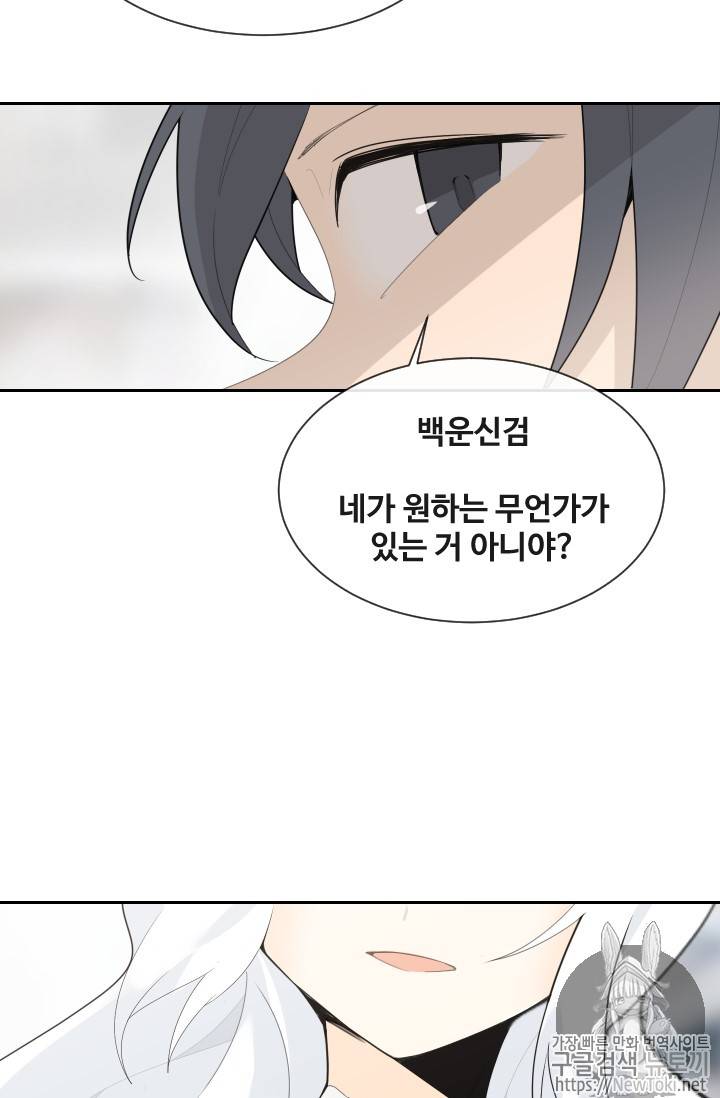 마검왕 201화 21