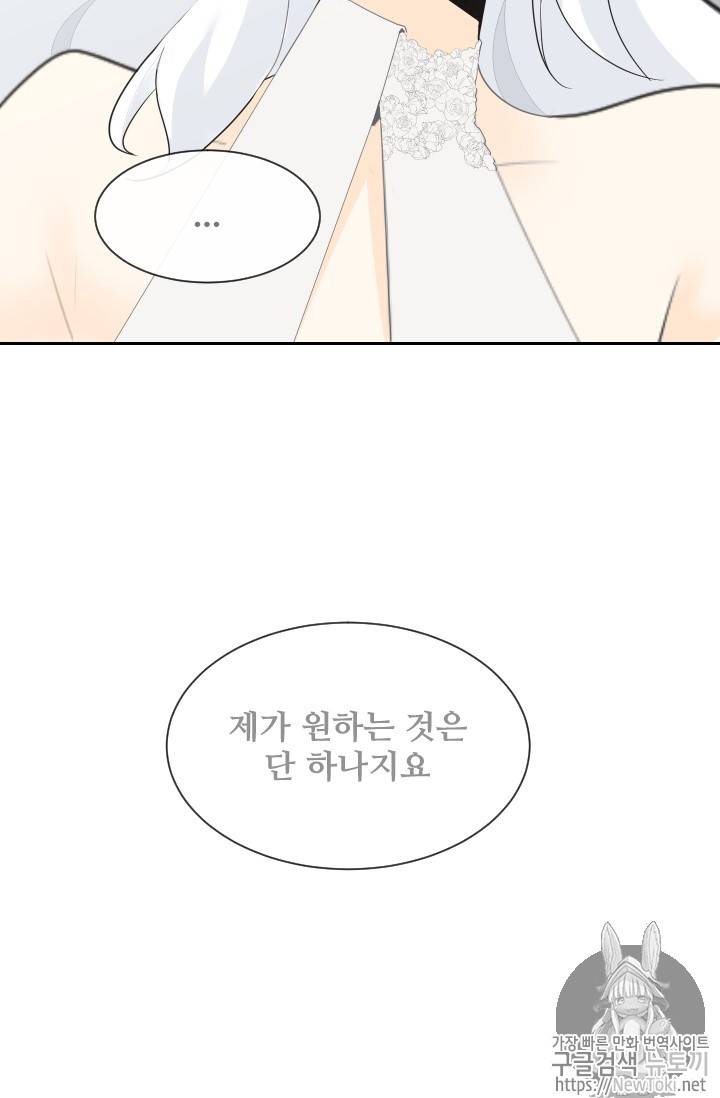 마검왕 201화 22