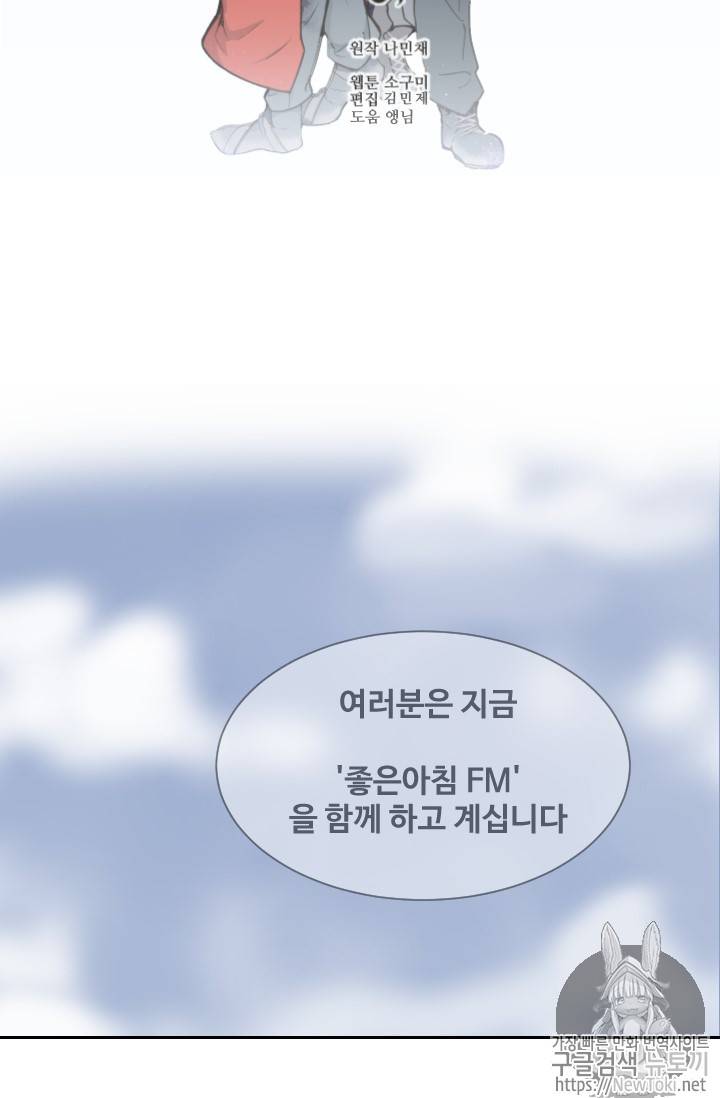 마검왕 201화 24