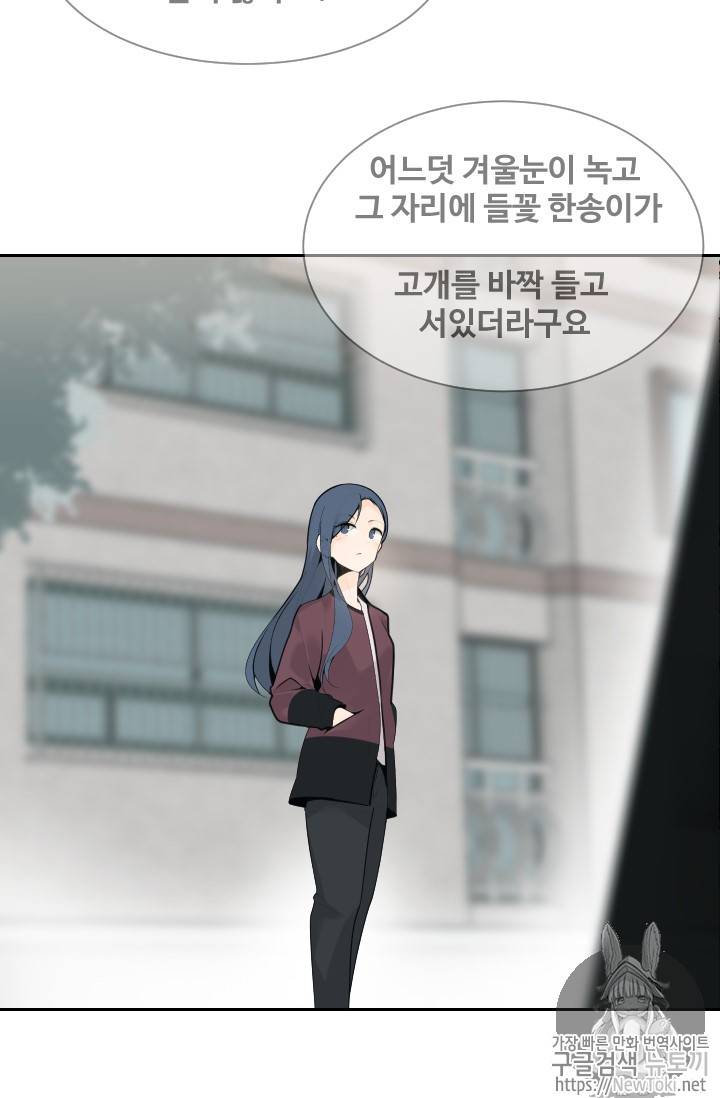 마검왕 201화 26