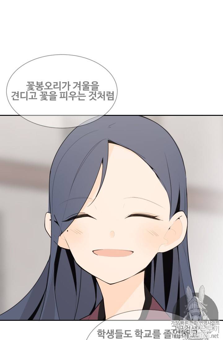 마검왕 201화 27