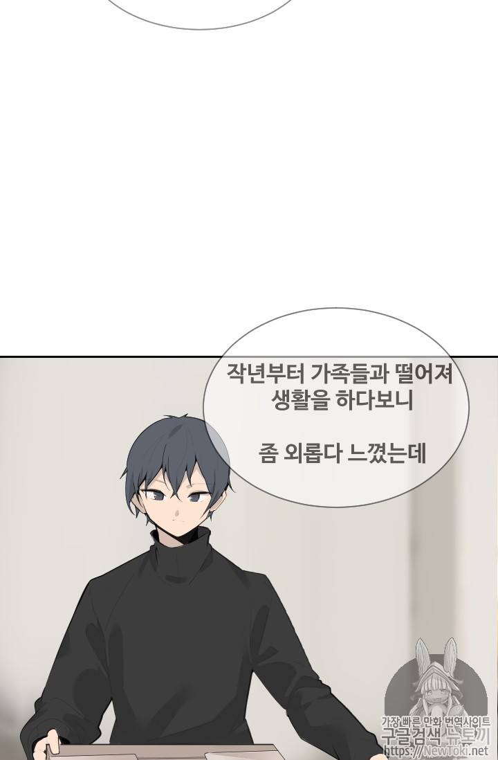 마검왕 201화 31