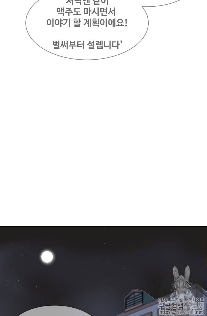 마검왕 201화 33