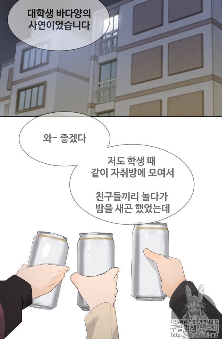 마검왕 201화 34