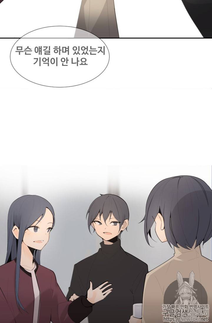 마검왕 201화 35