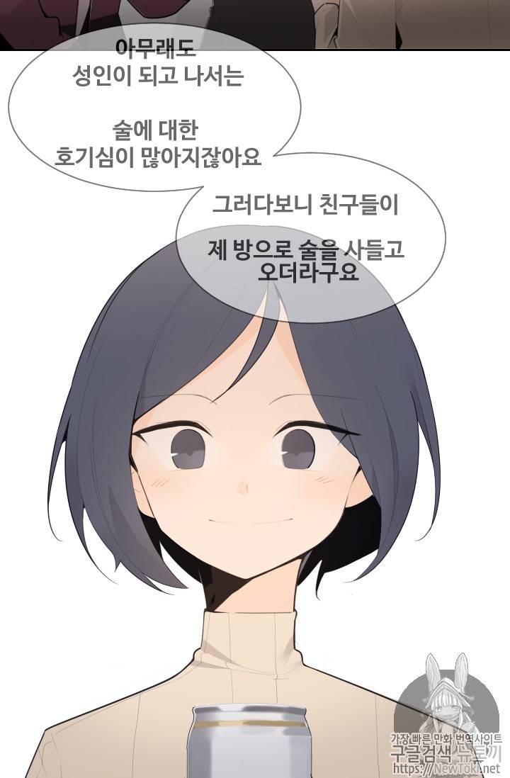 마검왕 201화 36