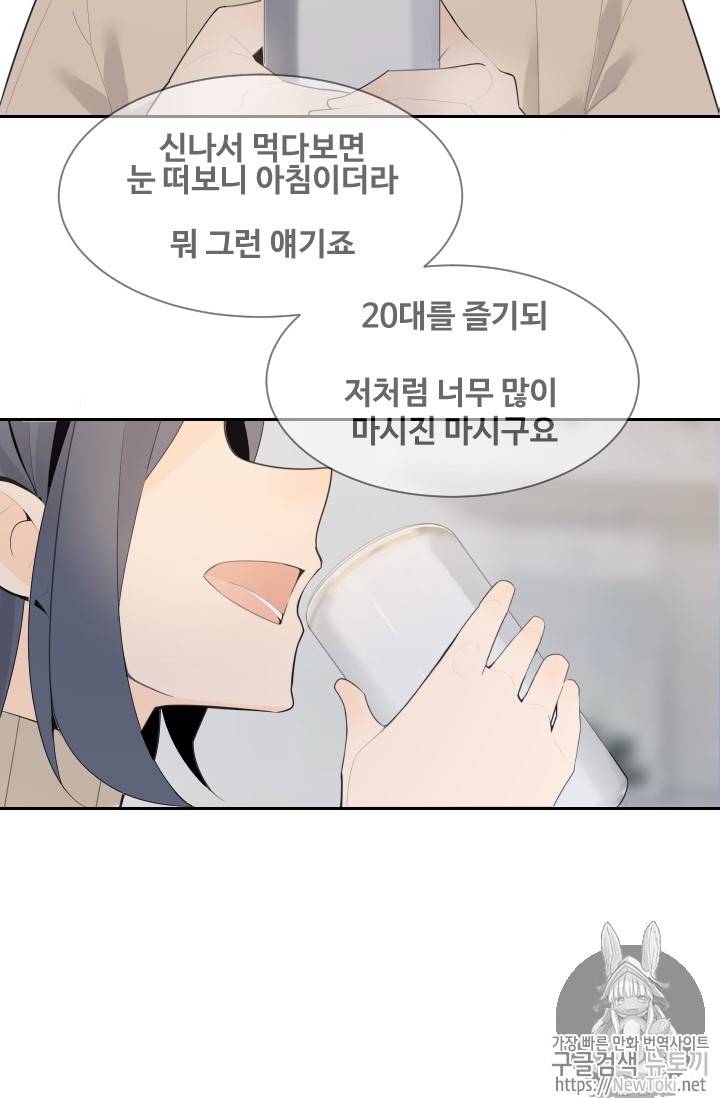 마검왕 201화 37