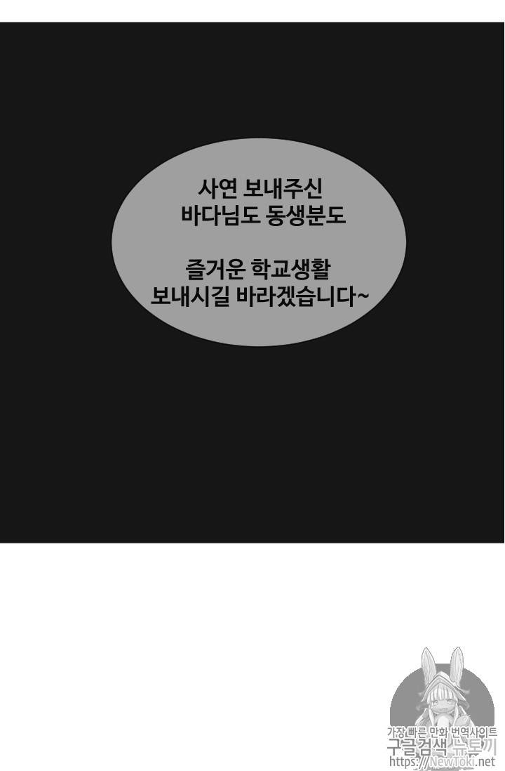 마검왕 201화 38