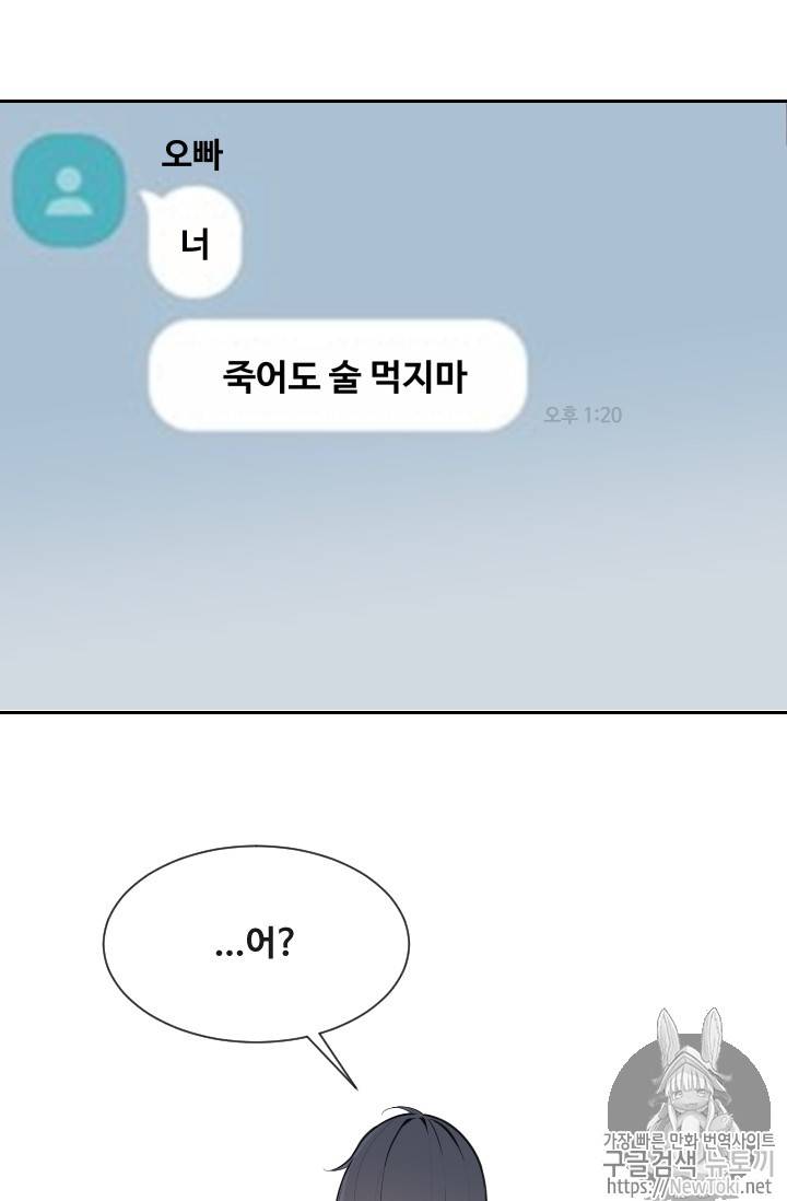 마검왕 201화 43