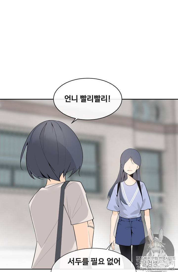 마검왕 201화 46