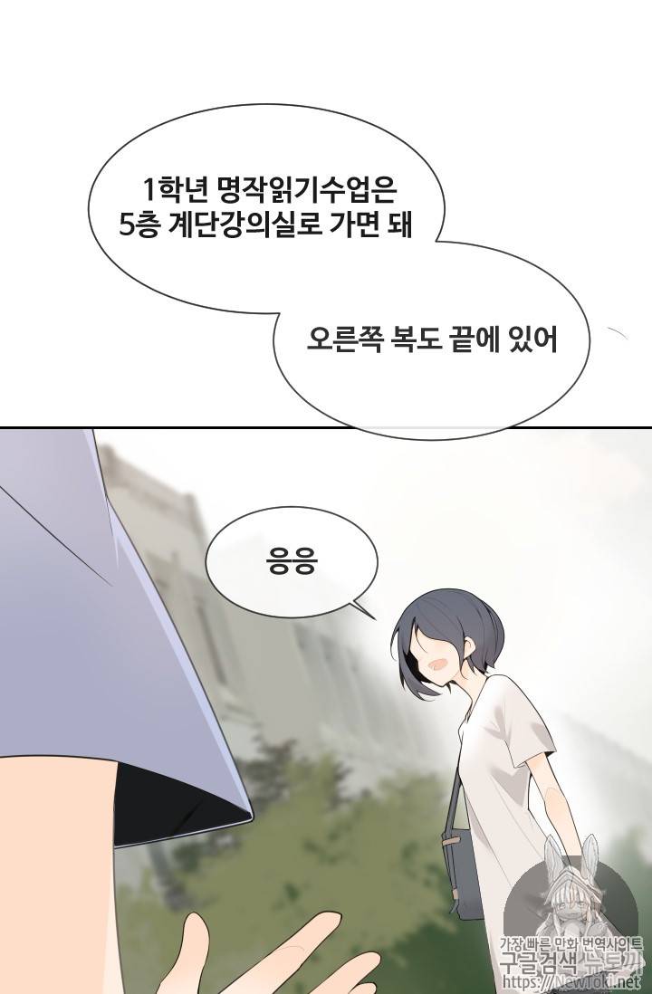 마검왕 201화 50