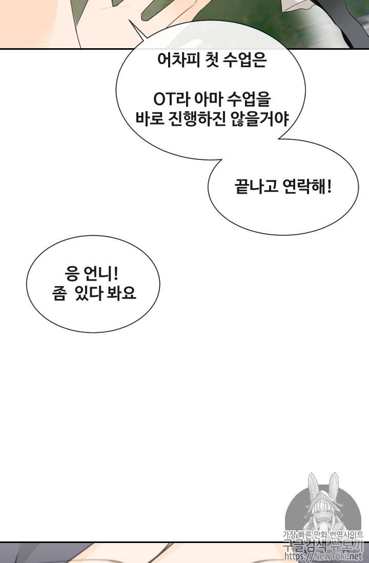 마검왕 201화 51