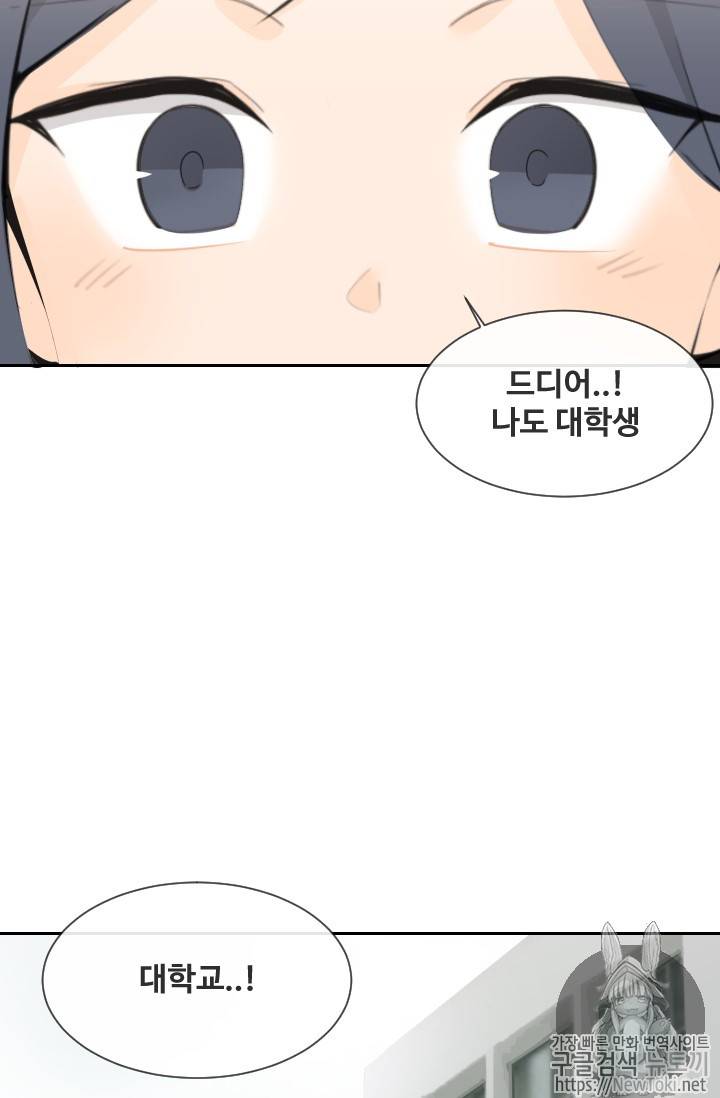 마검왕 201화 52