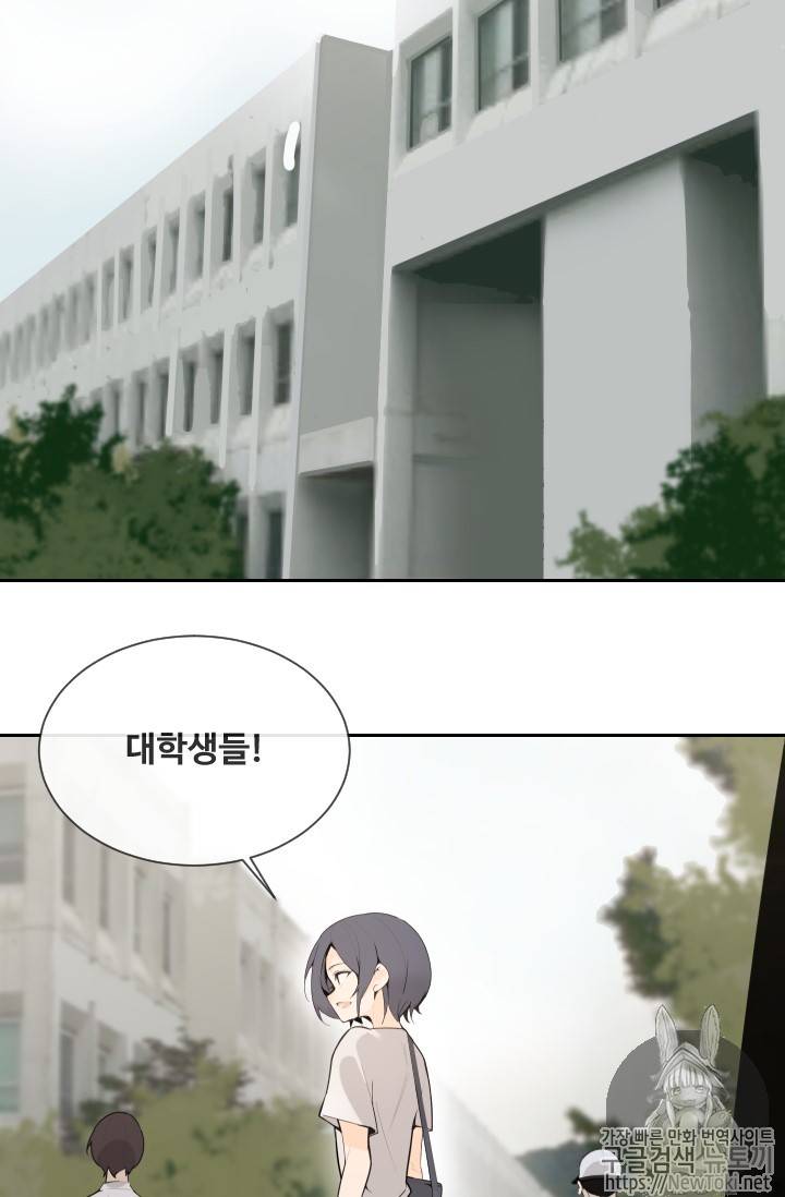 마검왕 201화 53